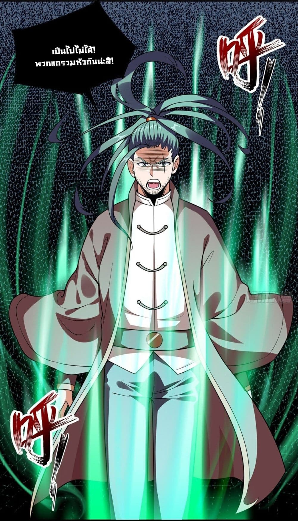 Awaken Sect Leader page 4