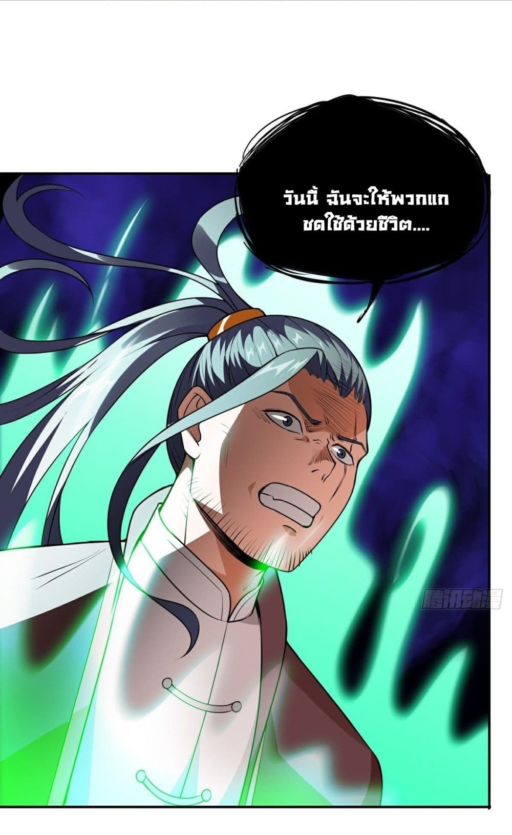 Awaken Sect Leader page 5