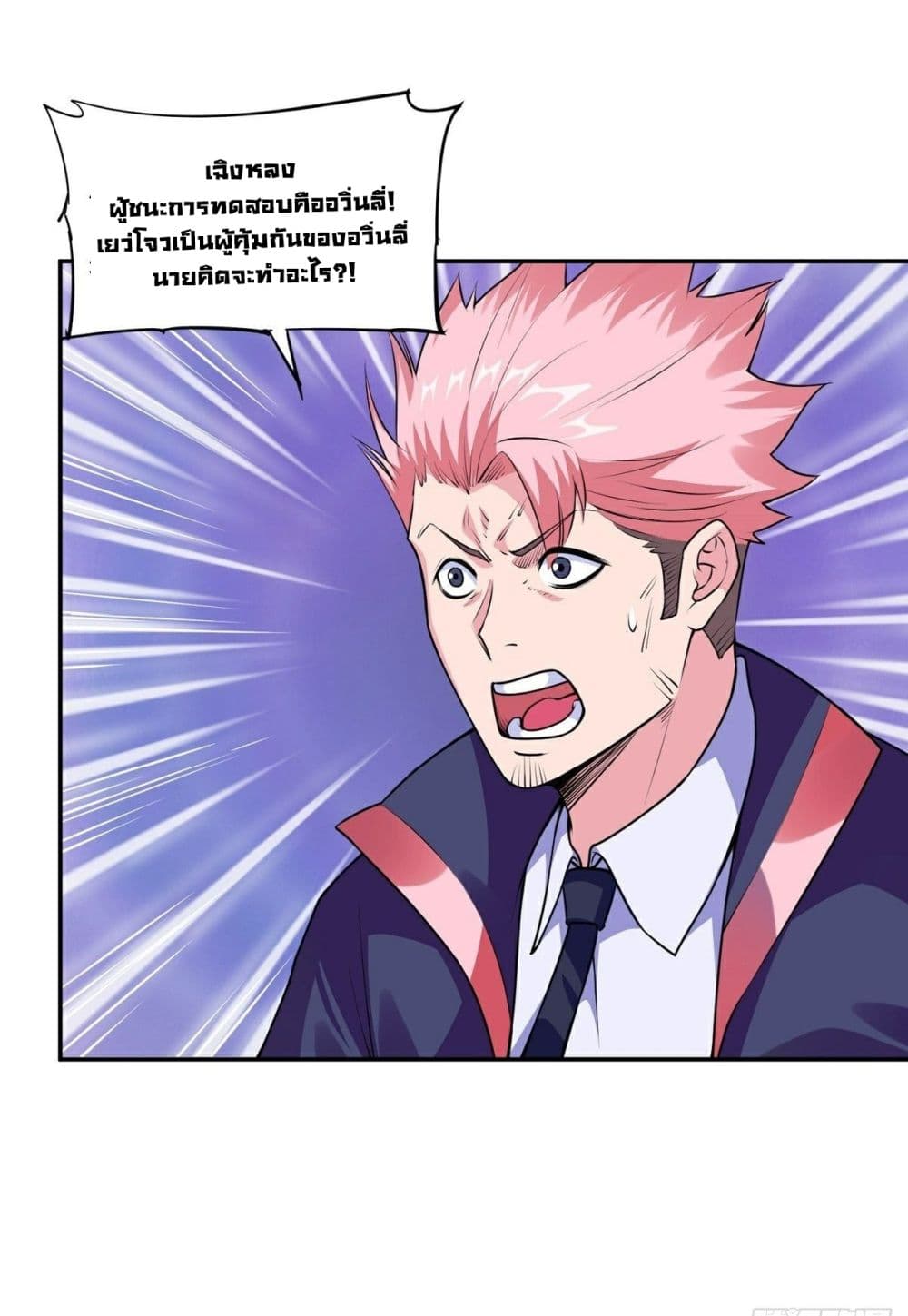 Awaken Sect Leader page 6