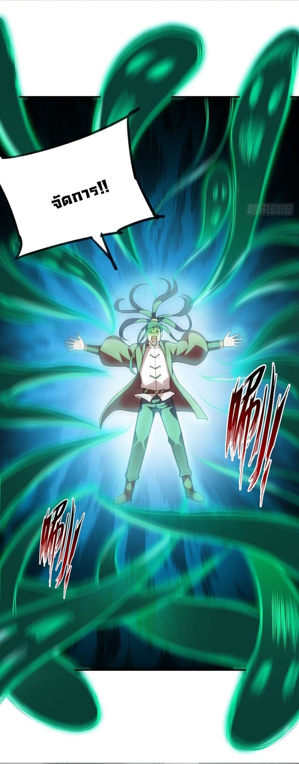 Awaken Sect Leader page 9
