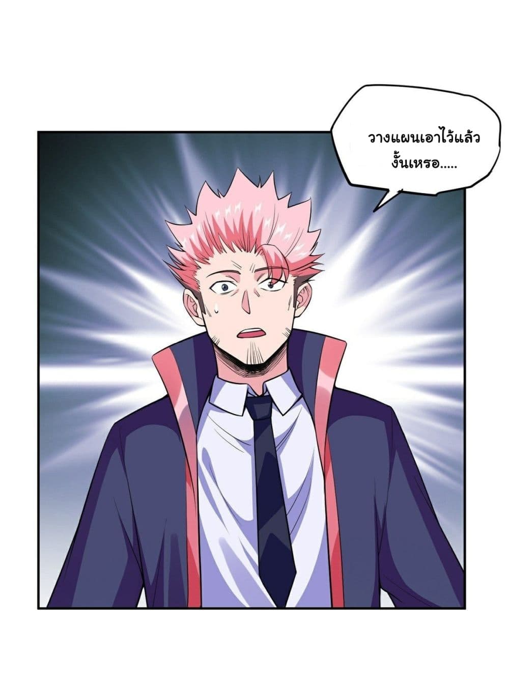 Awaken Sect Leader page 11