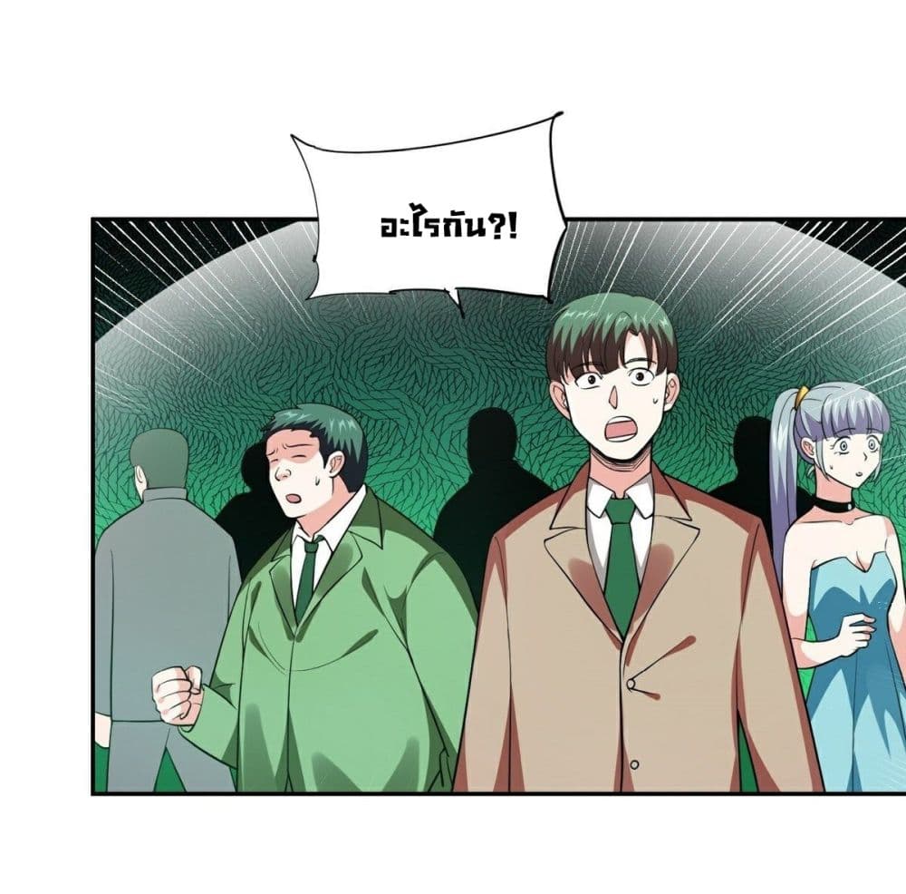 Awaken Sect Leader page 14