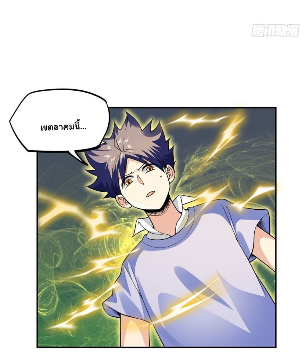 Awaken Sect Leader page 17