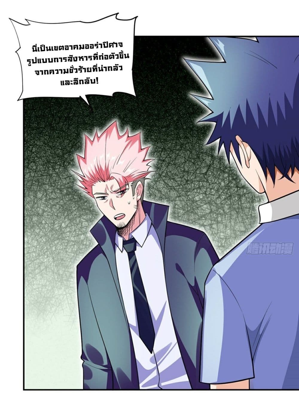 Awaken Sect Leader page 19