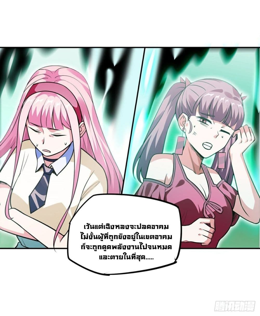 Awaken Sect Leader page 21