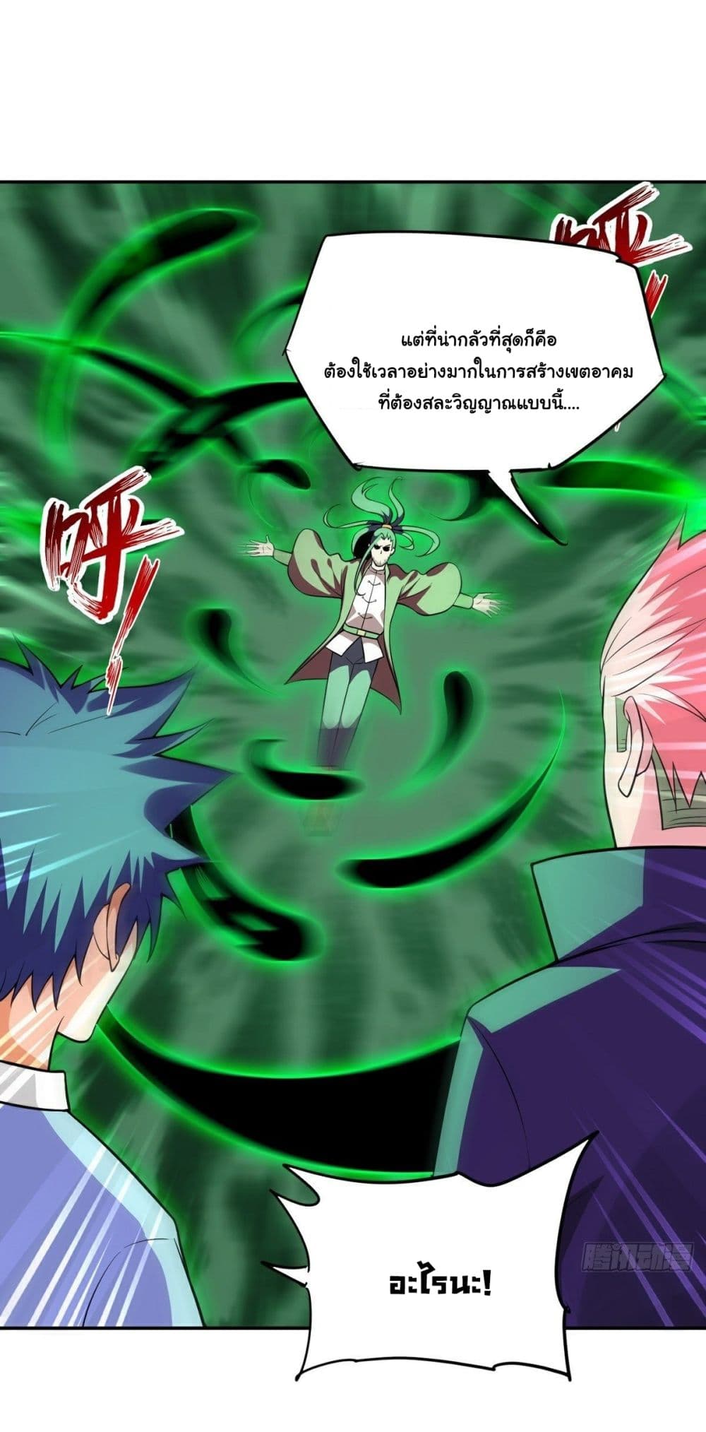 Awaken Sect Leader page 22
