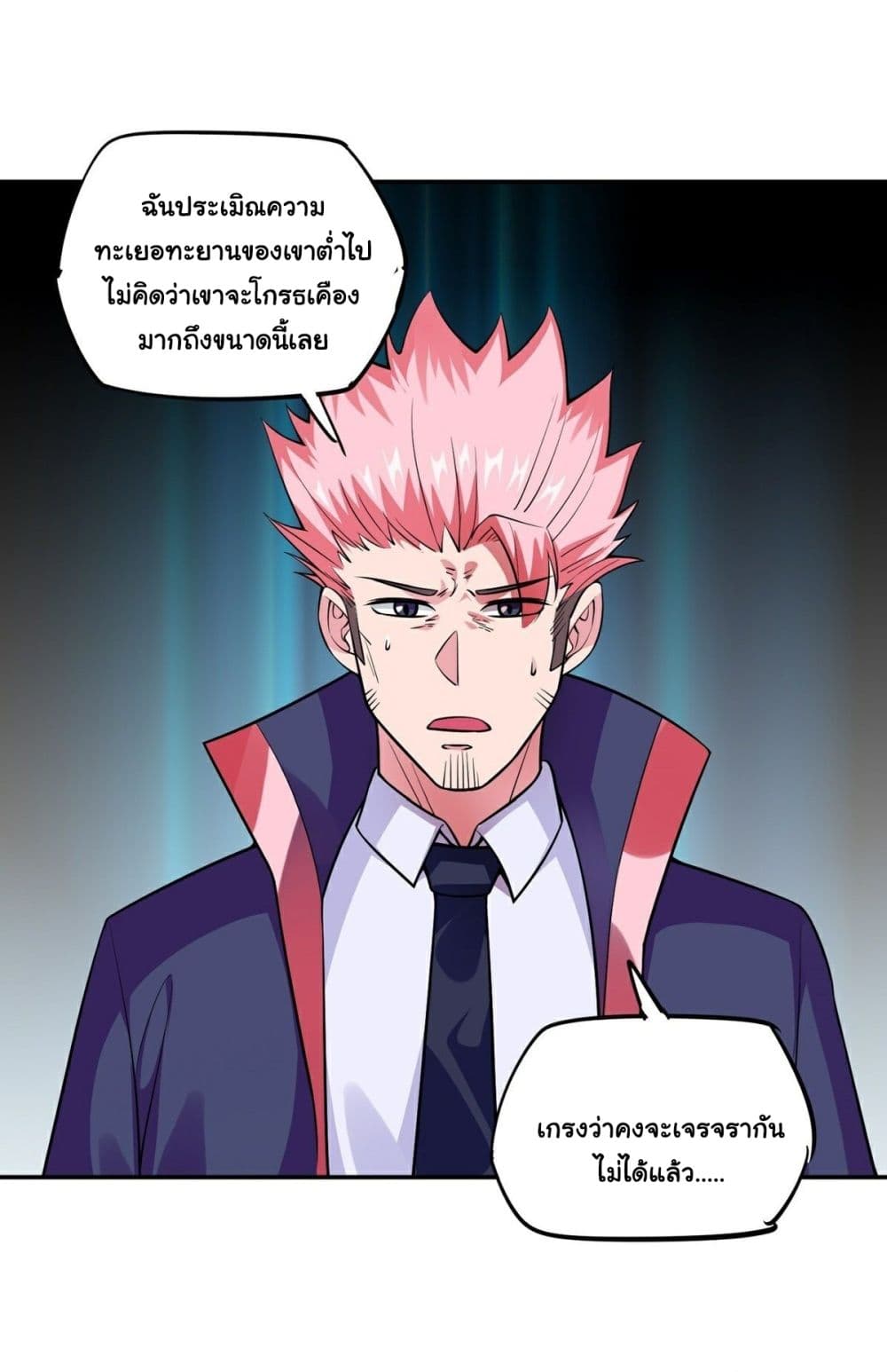 Awaken Sect Leader page 23
