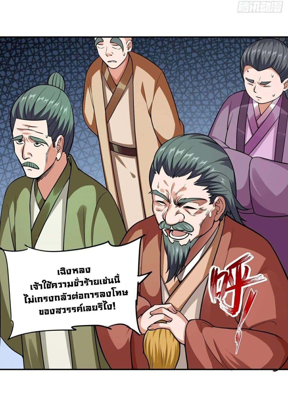 Awaken Sect Leader page 24