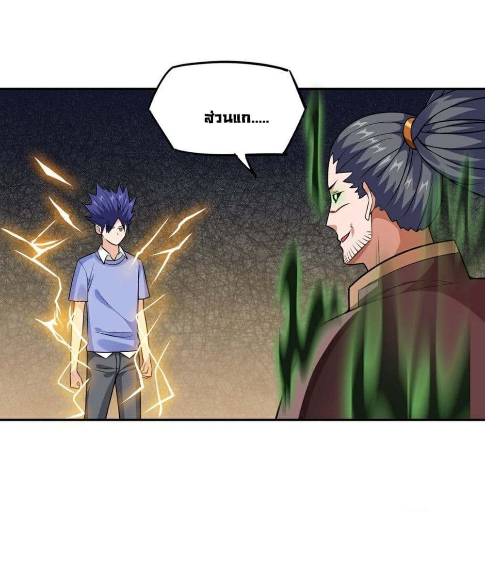 Awaken Sect Leader page 26