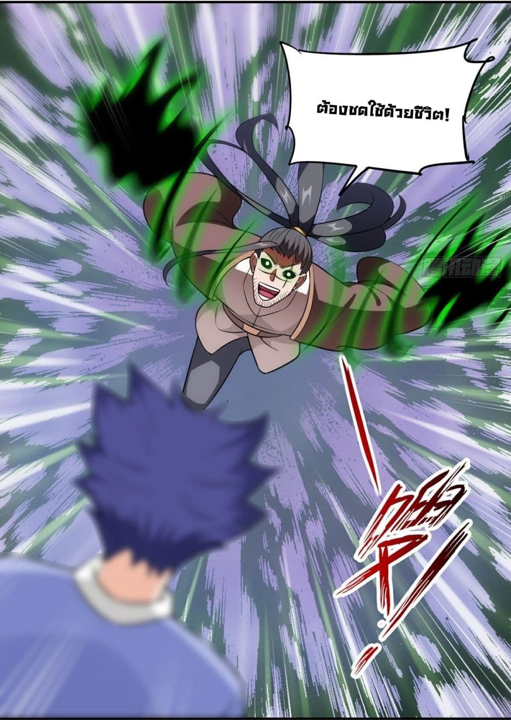 Awaken Sect Leader page 27