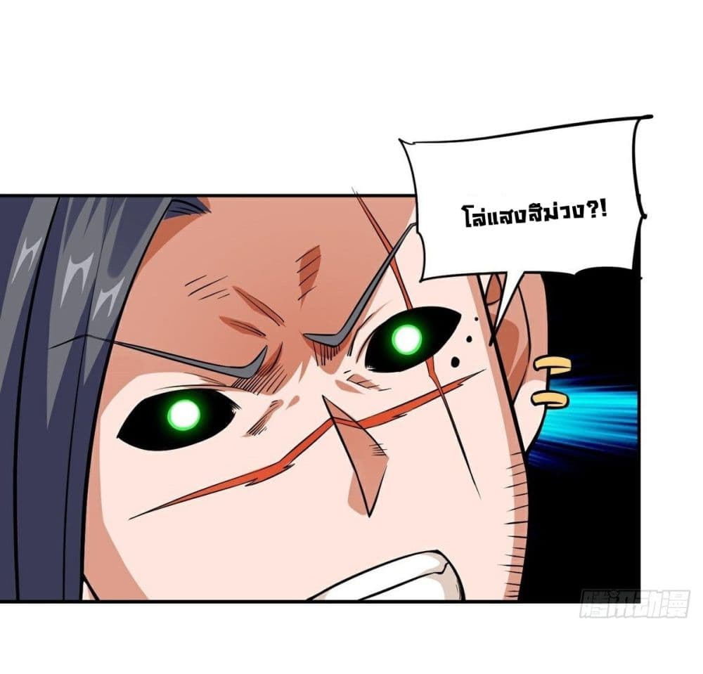 Awaken Sect Leader page 29
