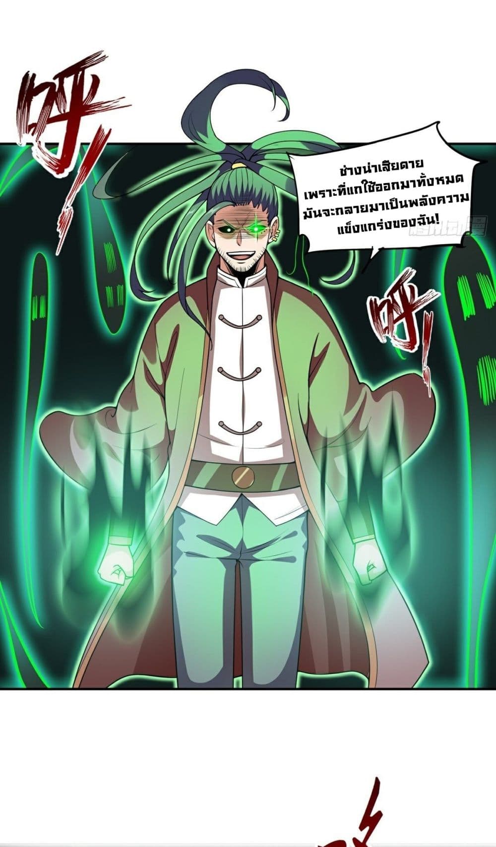 Awaken Sect Leader page 33