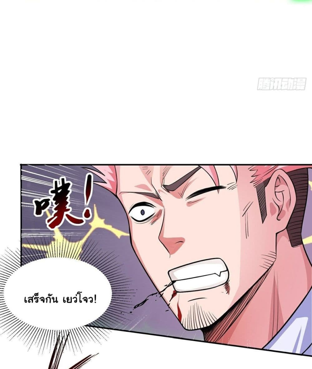 Awaken Sect Leader page 35