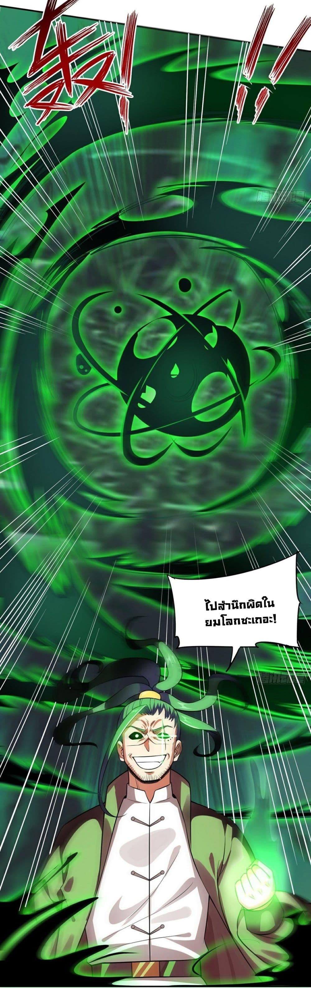 Awaken Sect Leader page 36