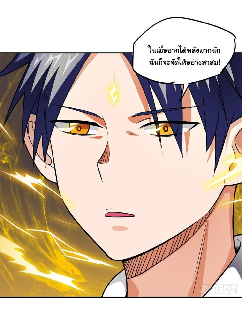 Awaken Sect Leader page 40