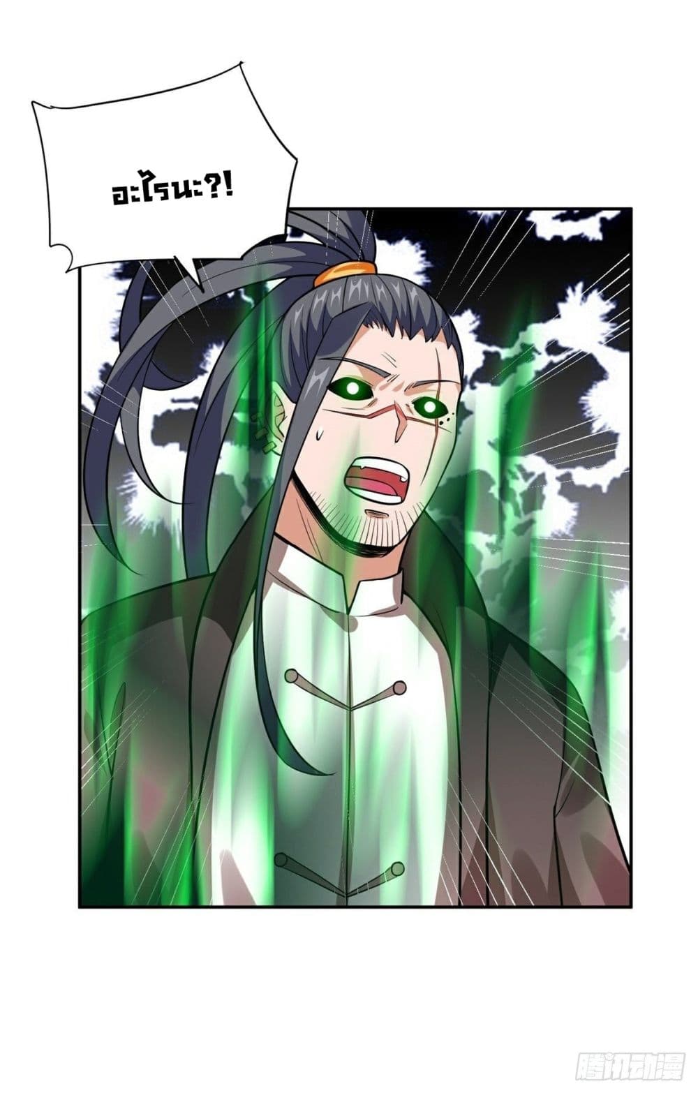 Awaken Sect Leader page 41