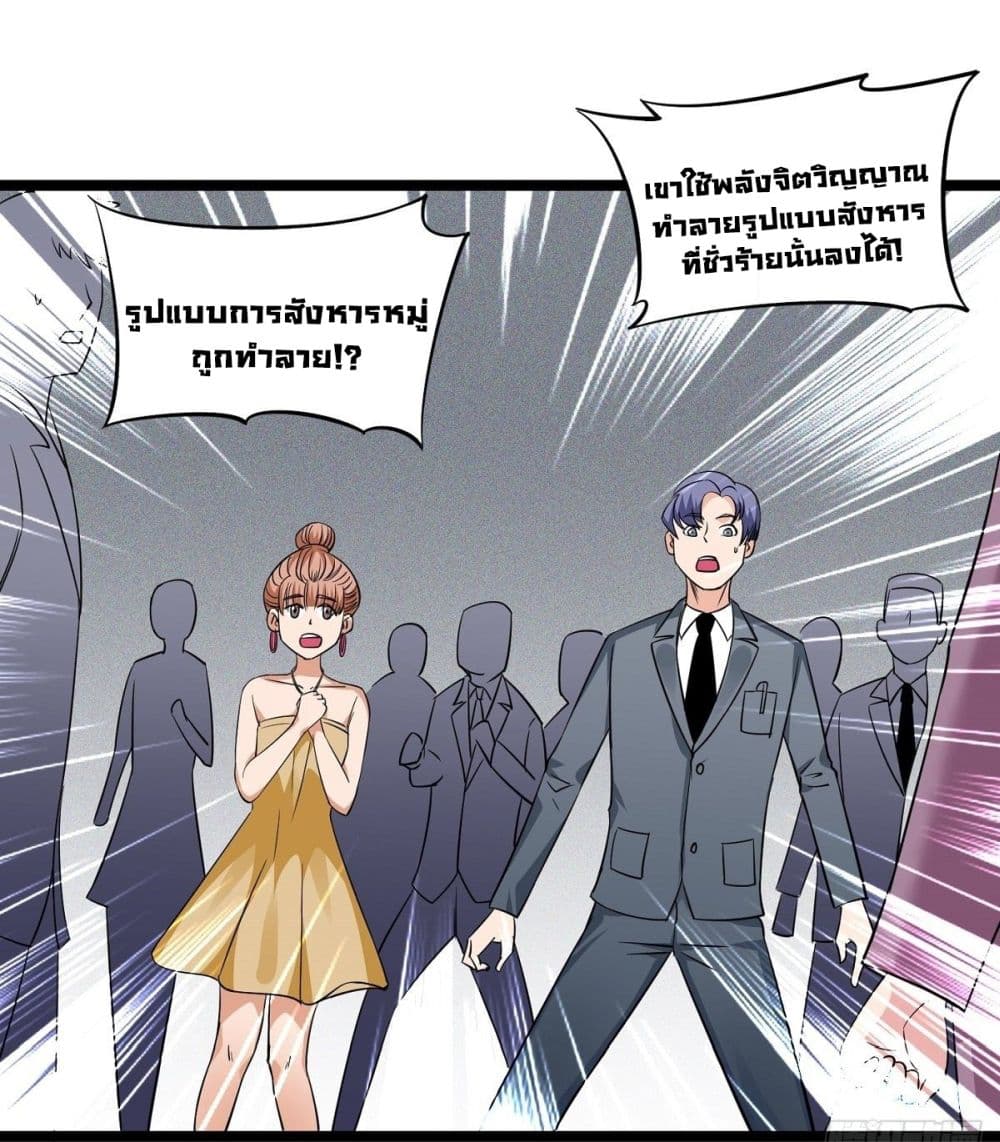 Awaken Sect Leader page 10