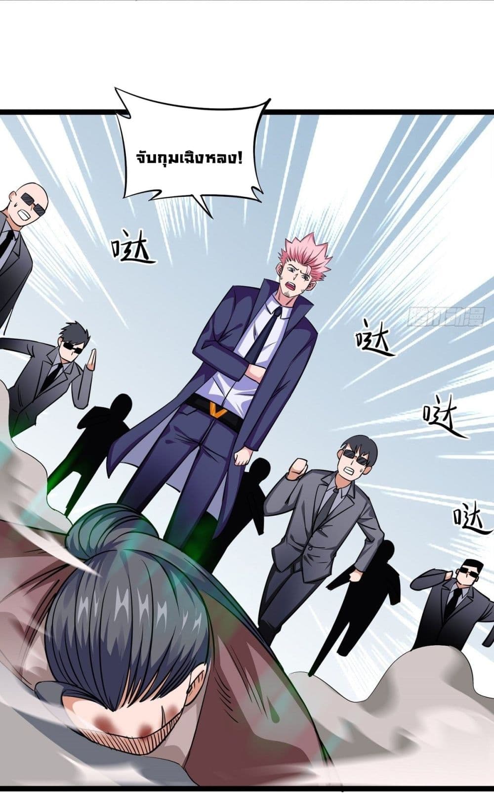 Awaken Sect Leader page 13