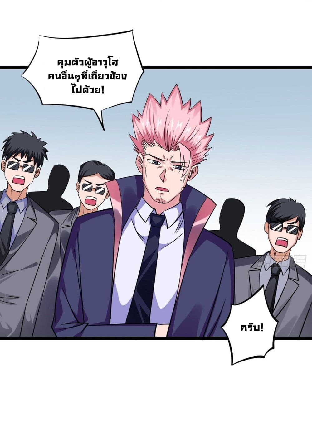 Awaken Sect Leader page 14