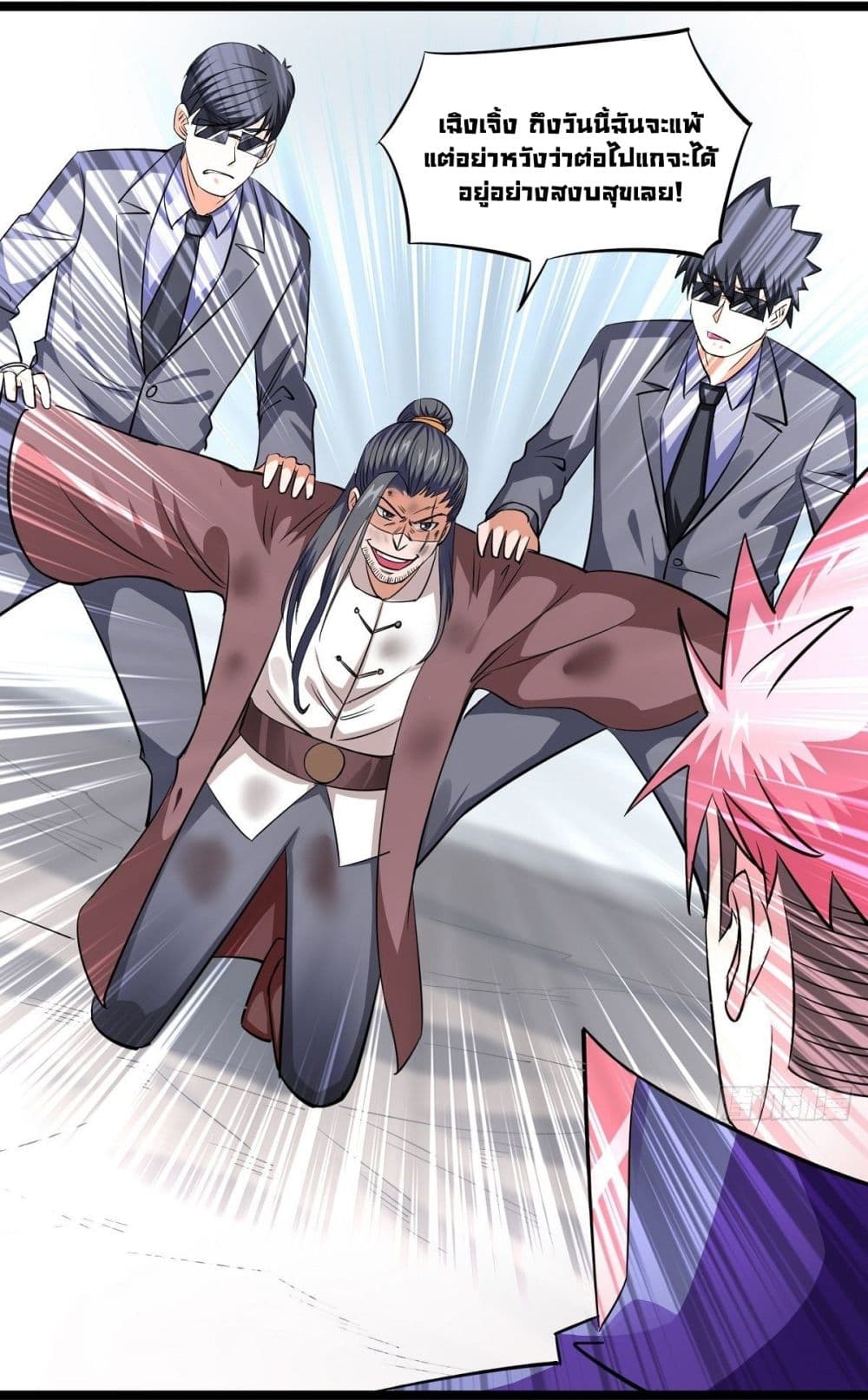 Awaken Sect Leader page 15