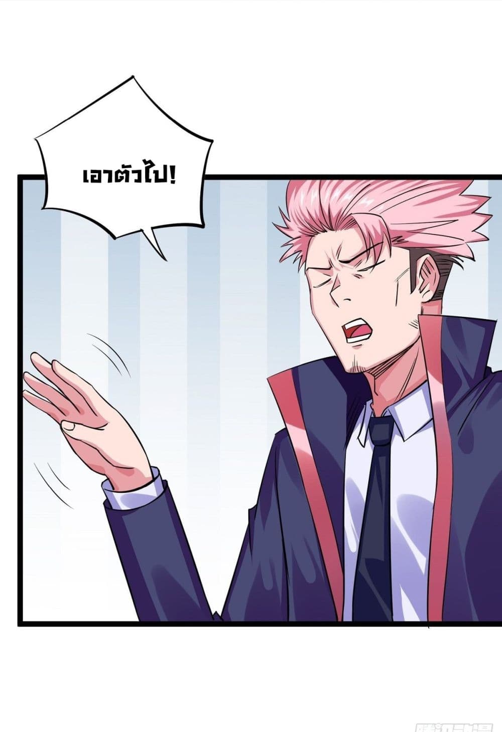 Awaken Sect Leader page 16