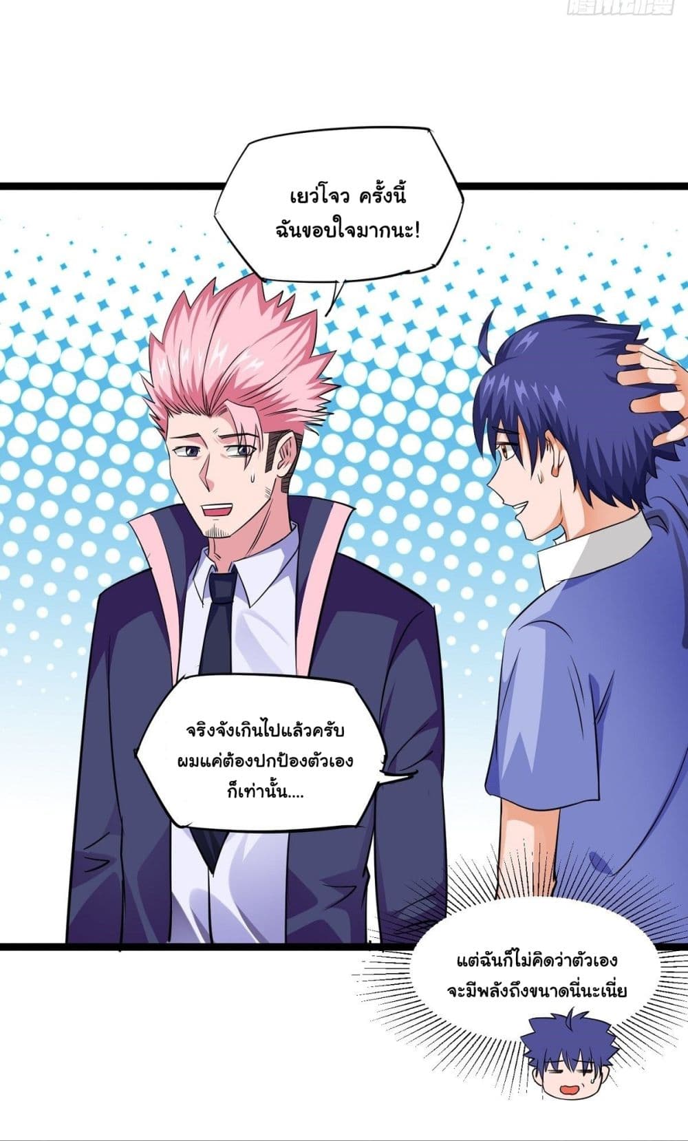 Awaken Sect Leader page 17