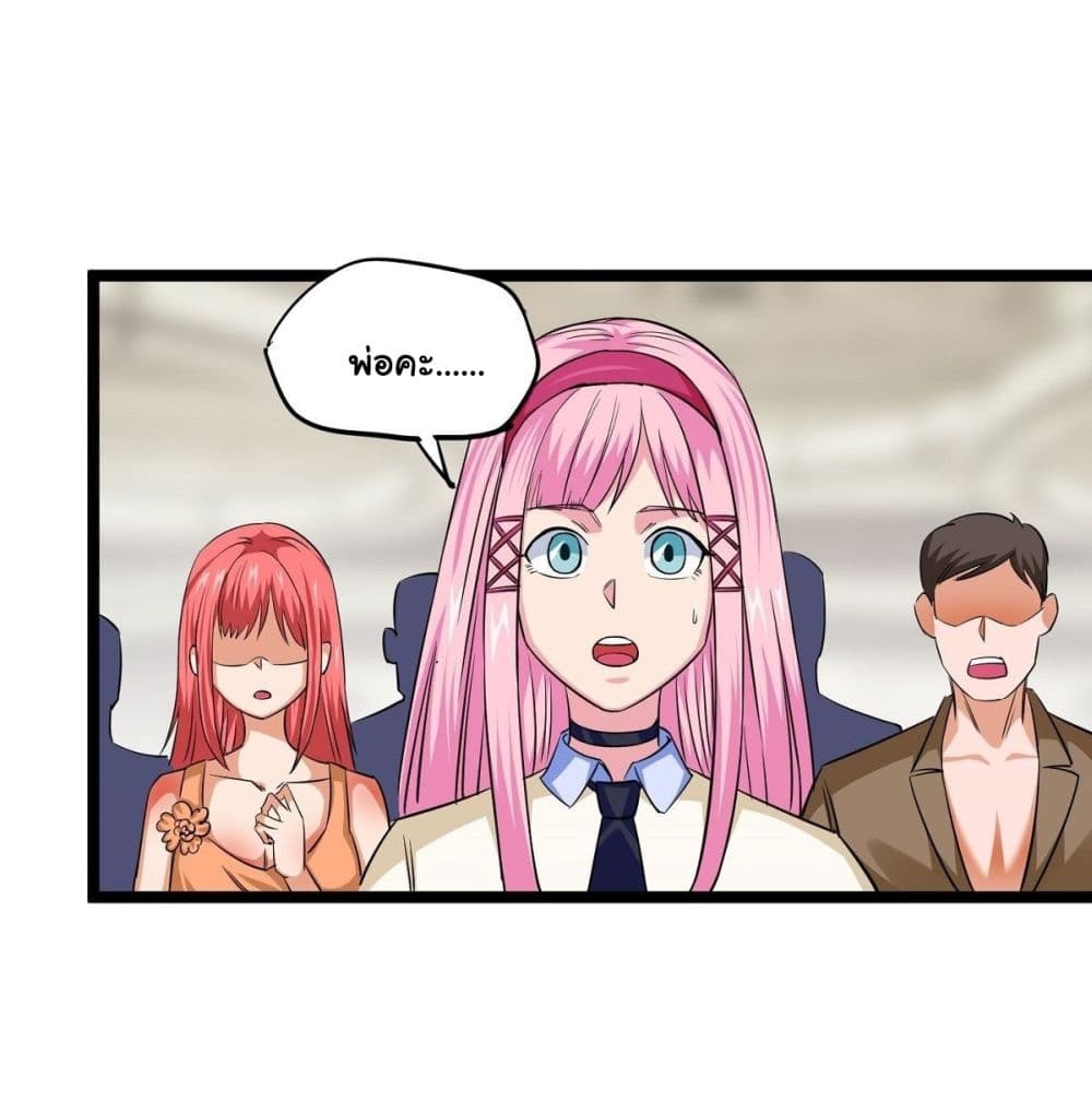 Awaken Sect Leader page 21