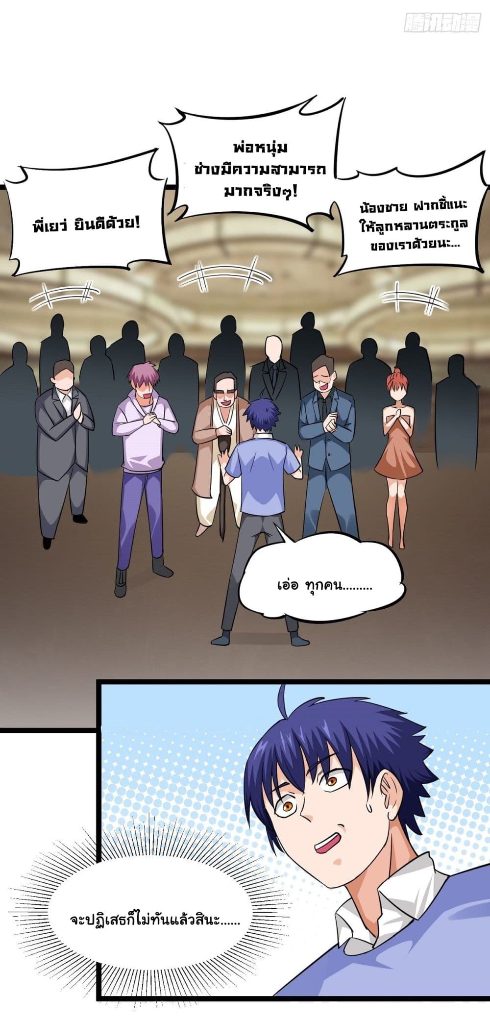 Awaken Sect Leader page 22