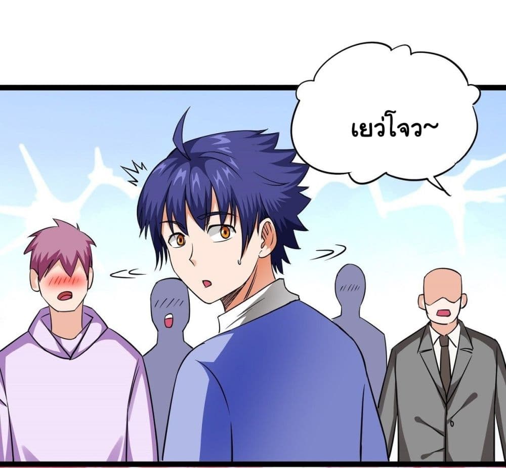 Awaken Sect Leader page 24