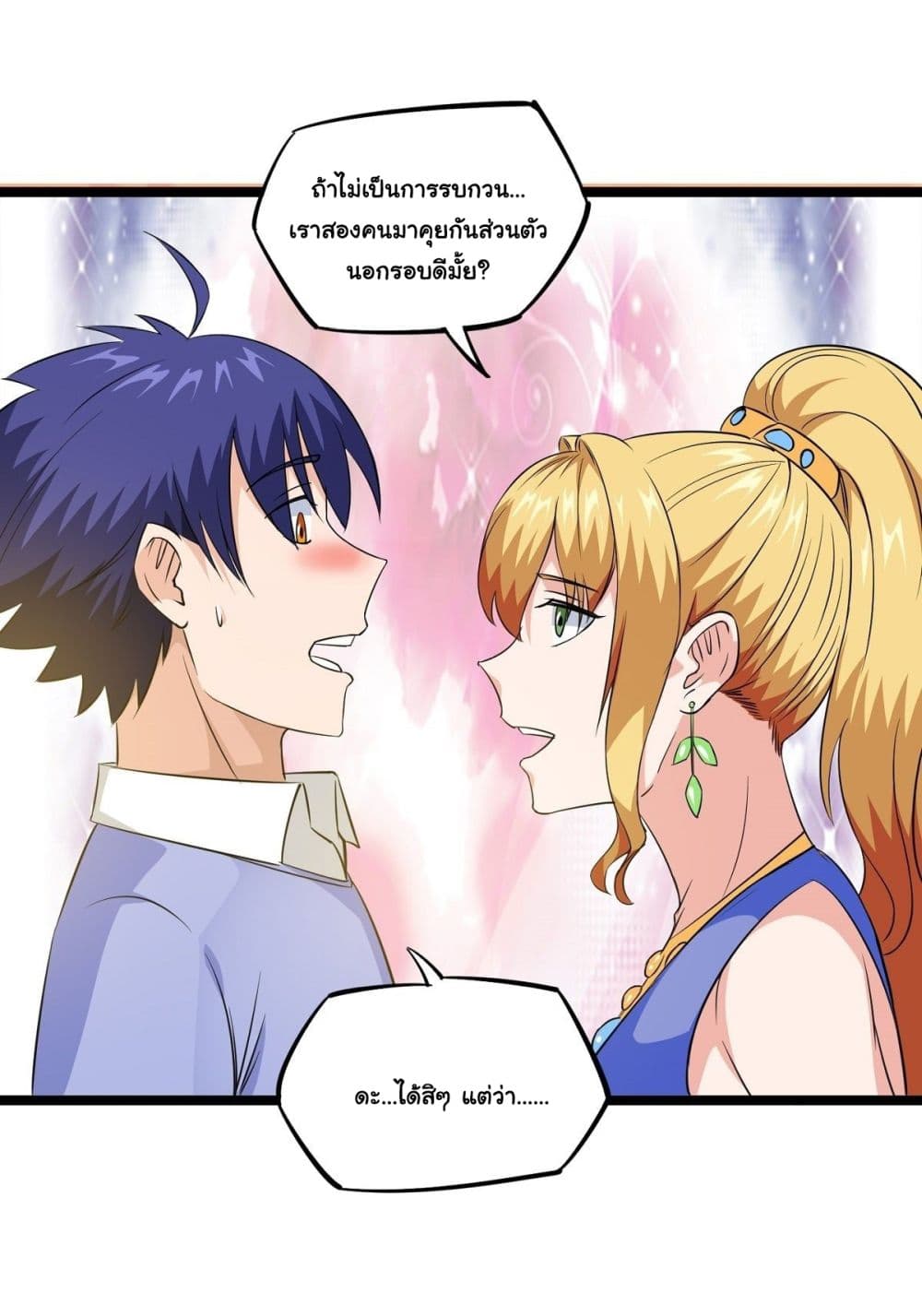 Awaken Sect Leader page 27