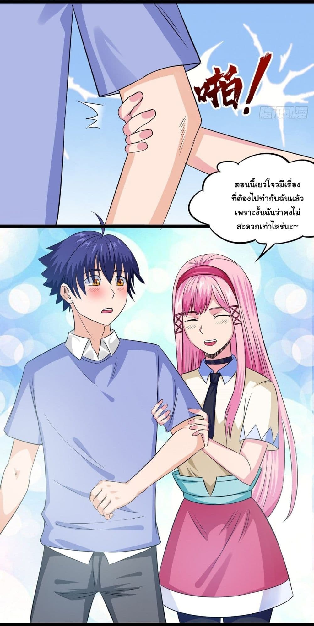 Awaken Sect Leader page 28