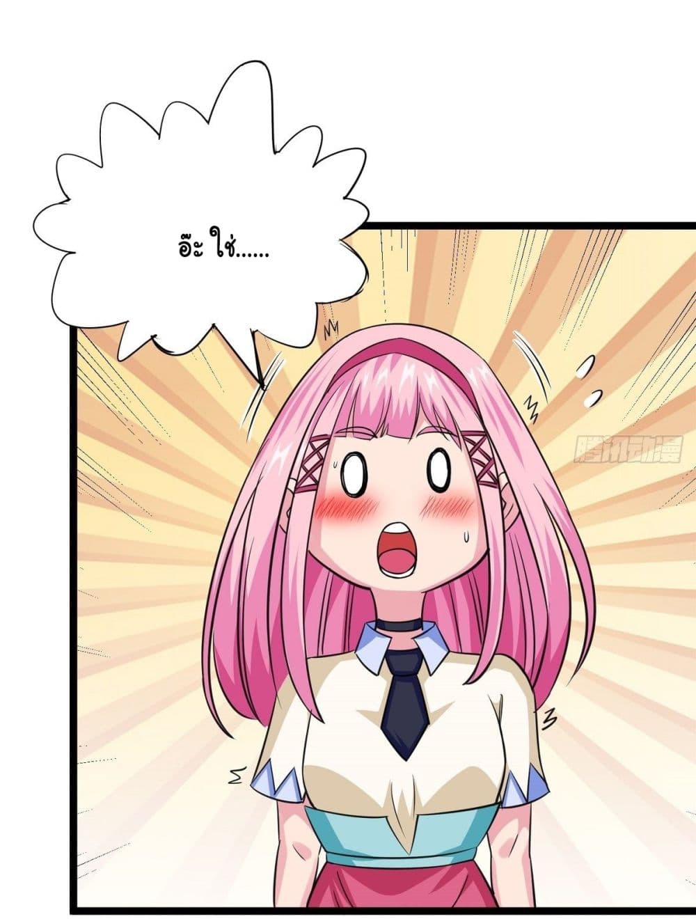 Awaken Sect Leader page 33