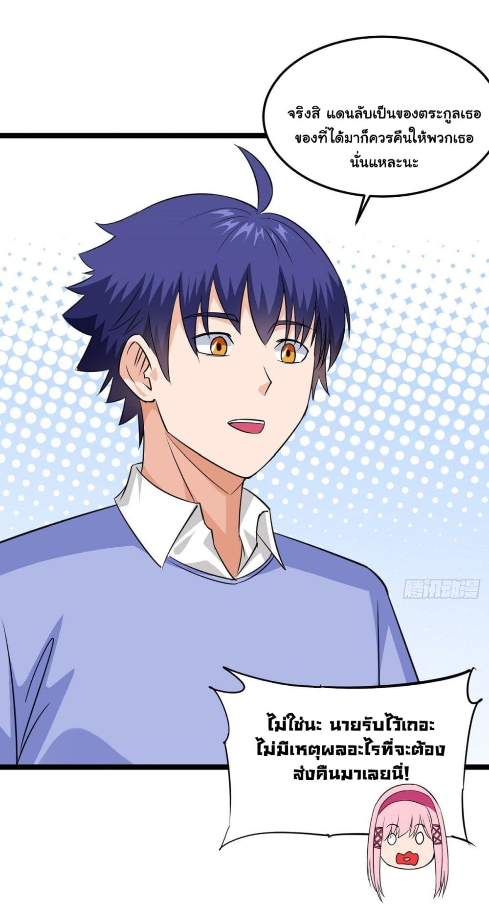 Awaken Sect Leader page 34