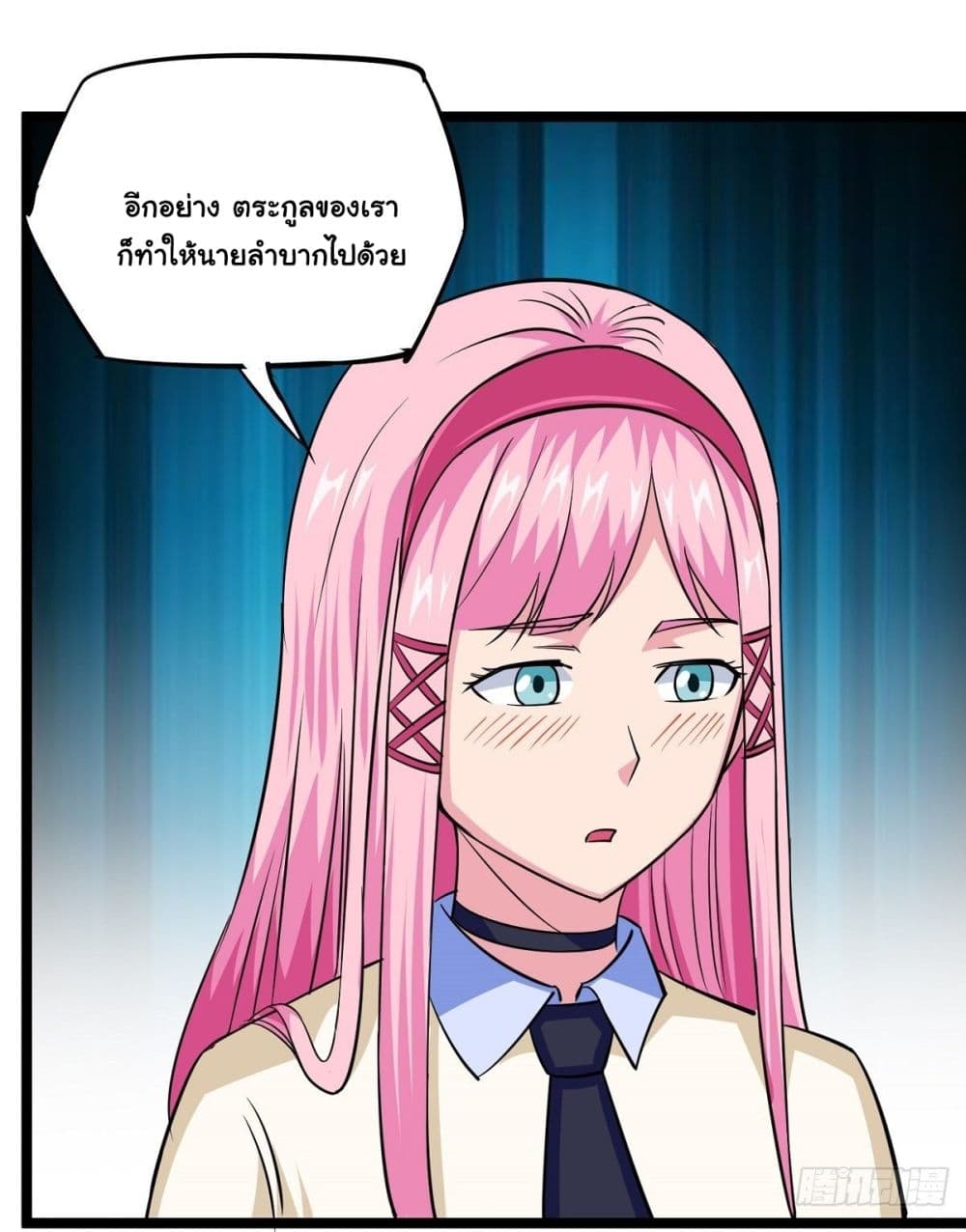 Awaken Sect Leader page 35