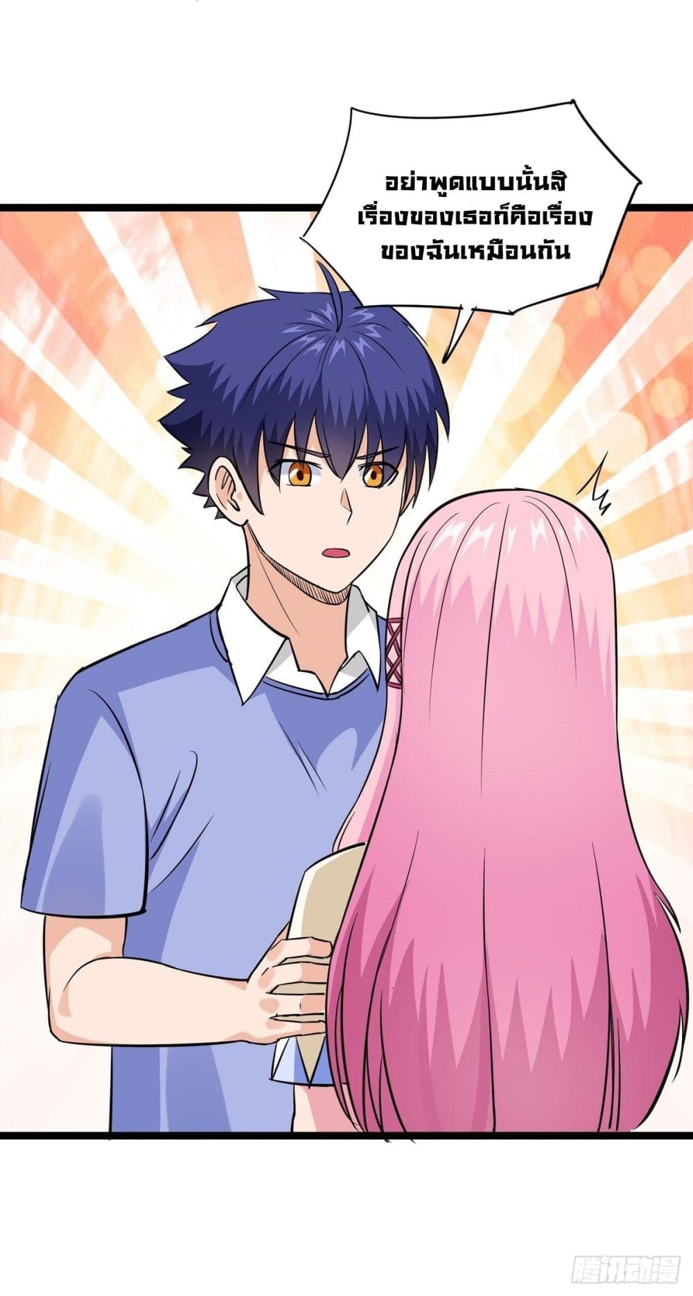 Awaken Sect Leader page 36