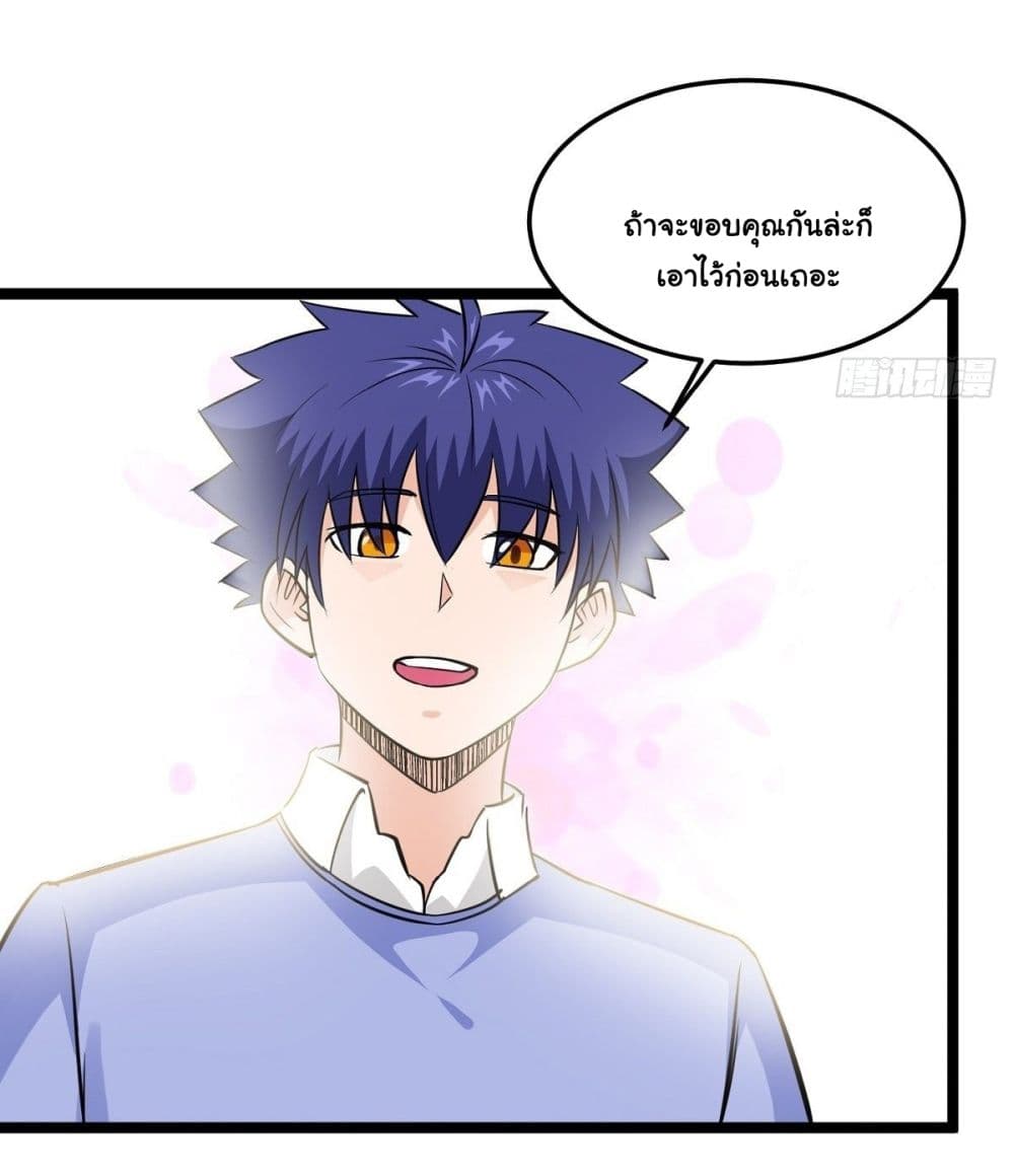 Awaken Sect Leader page 38