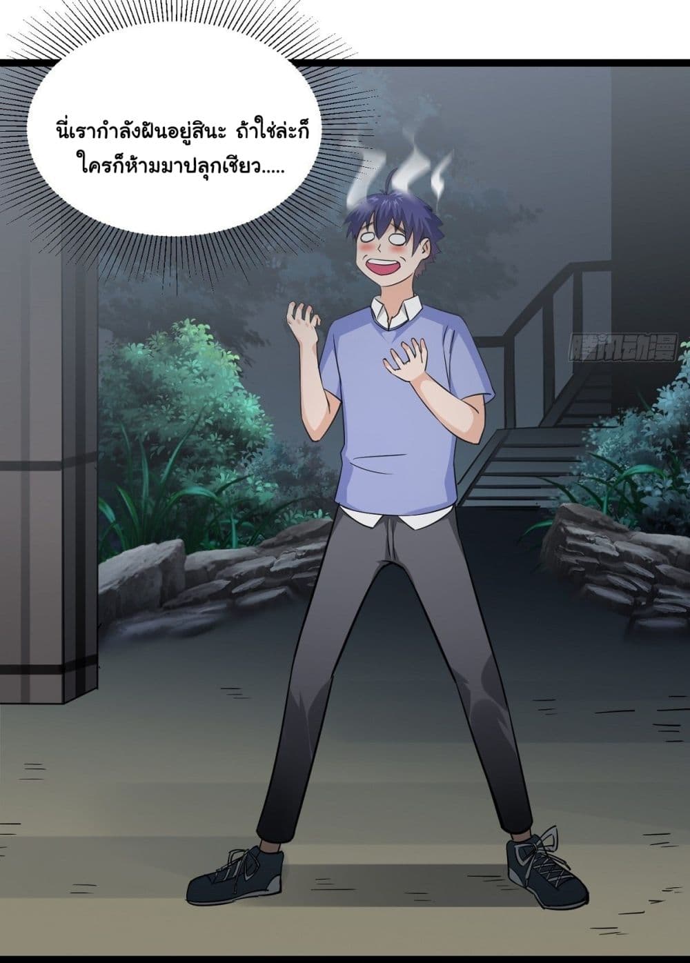 Awaken Sect Leader page 43