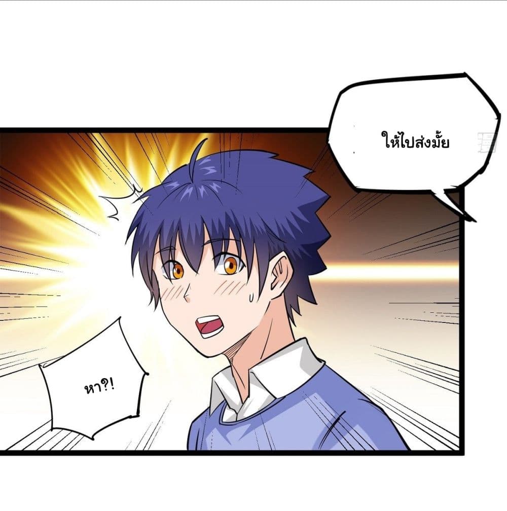 Awaken Sect Leader page 44