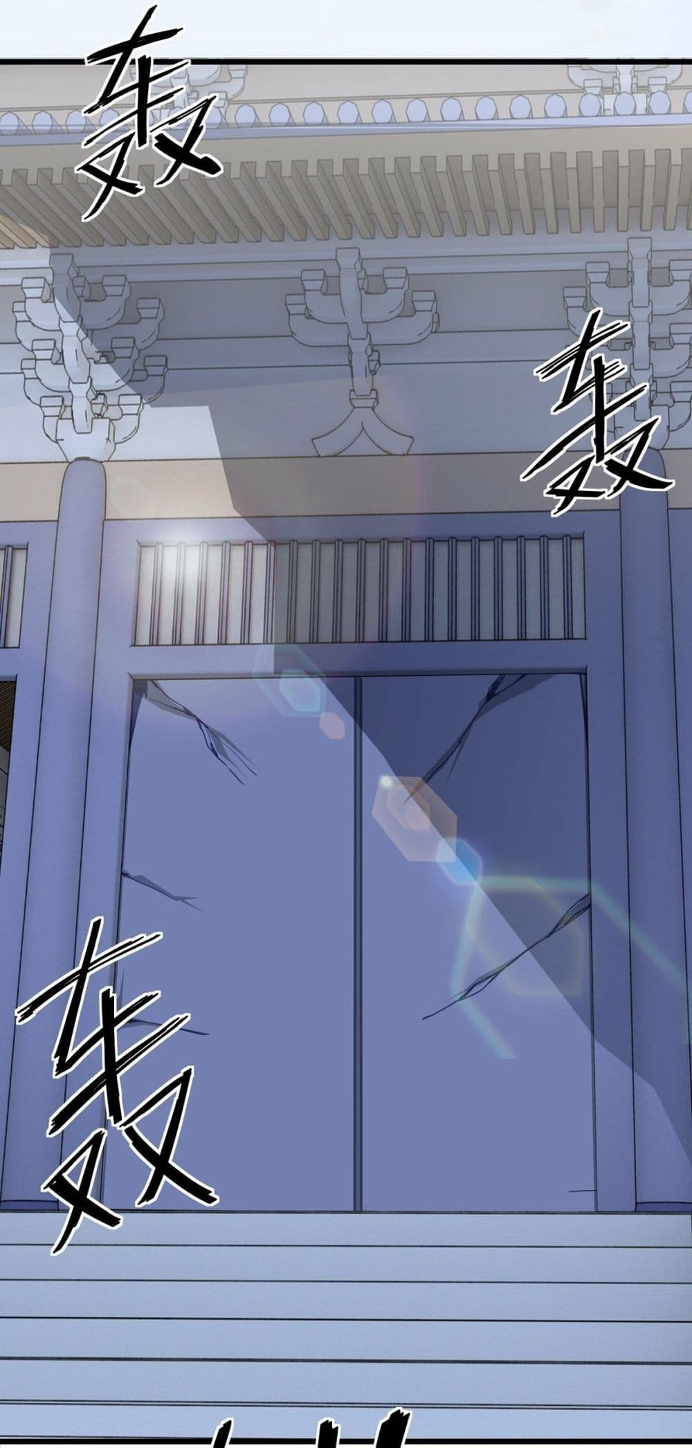 Awaken Sect Leader page 3