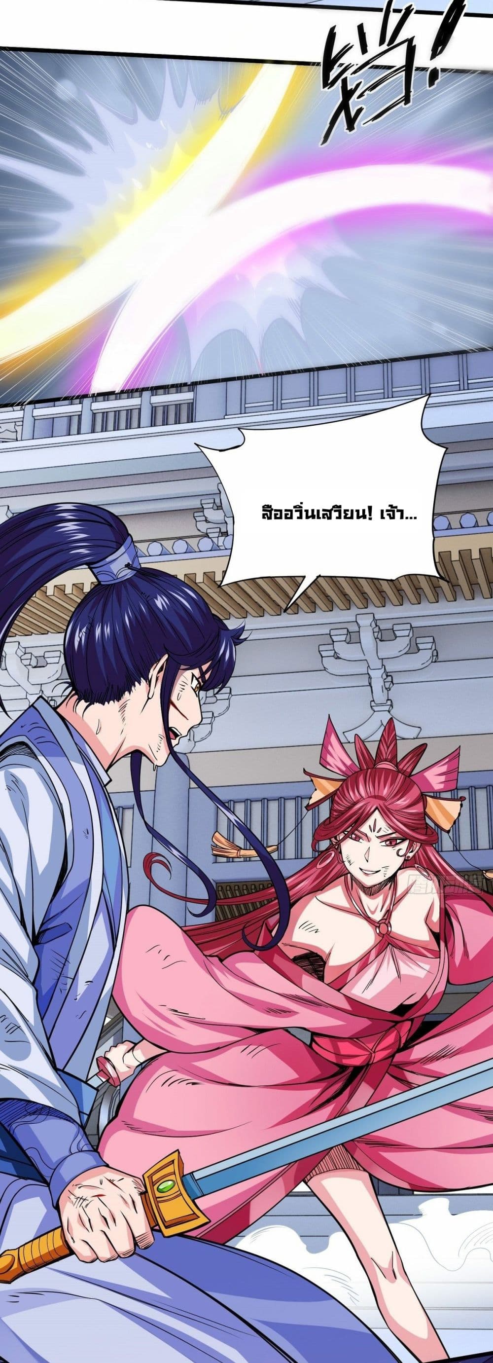 Awaken Sect Leader page 5