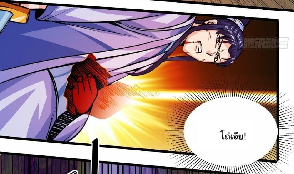 Awaken Sect Leader page 10