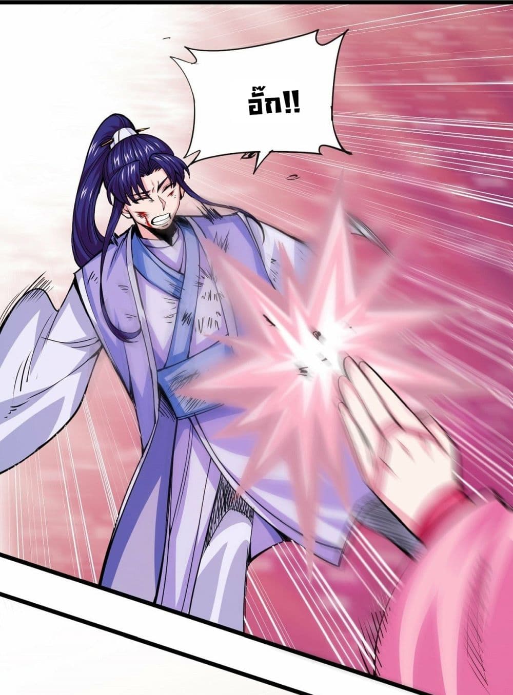 Awaken Sect Leader page 12