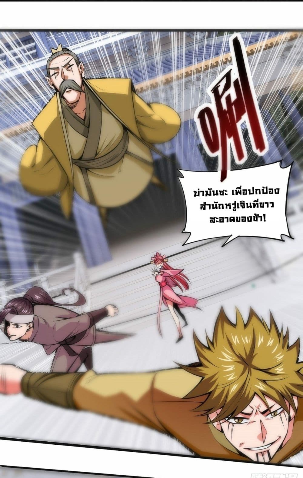 Awaken Sect Leader page 23