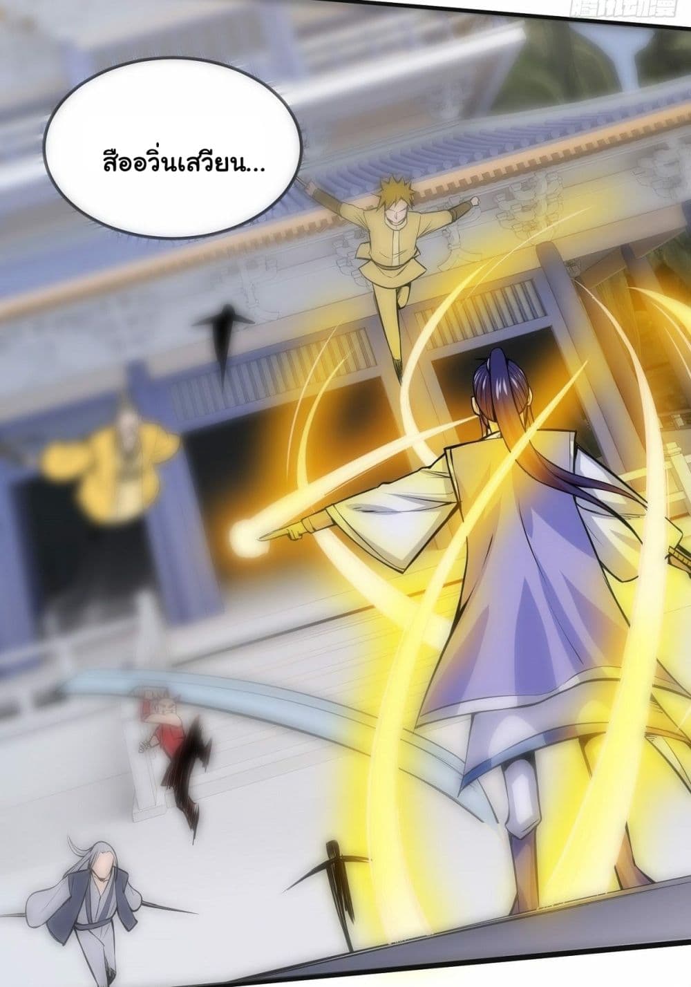 Awaken Sect Leader page 24