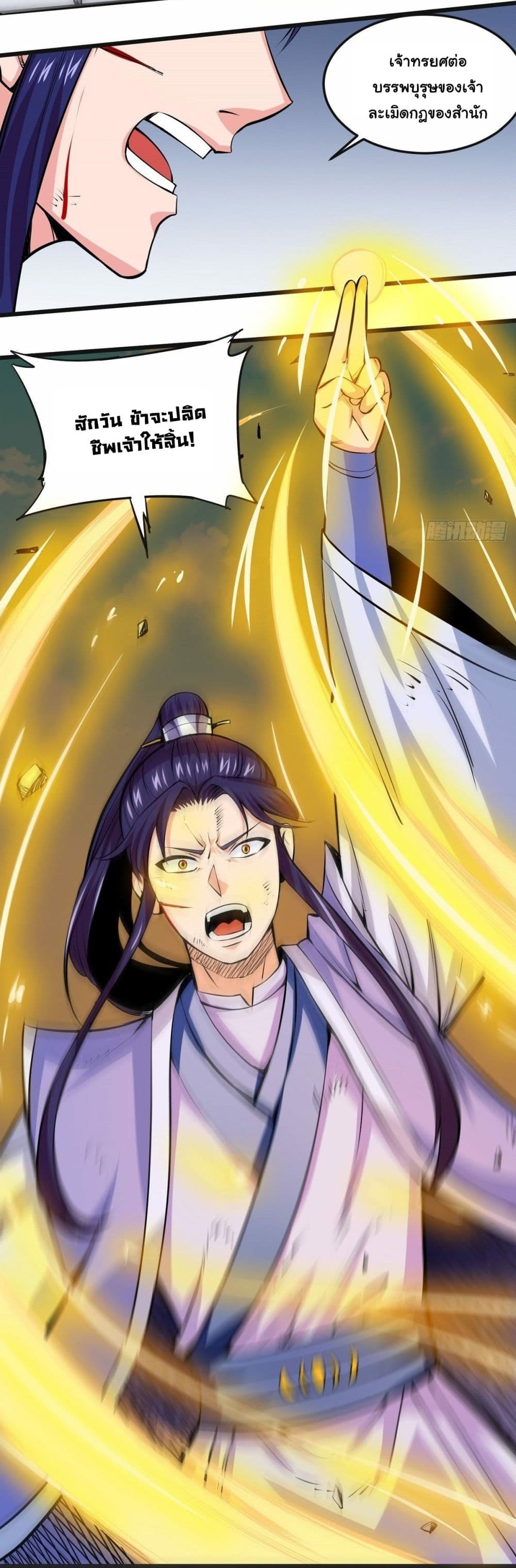 Awaken Sect Leader page 25