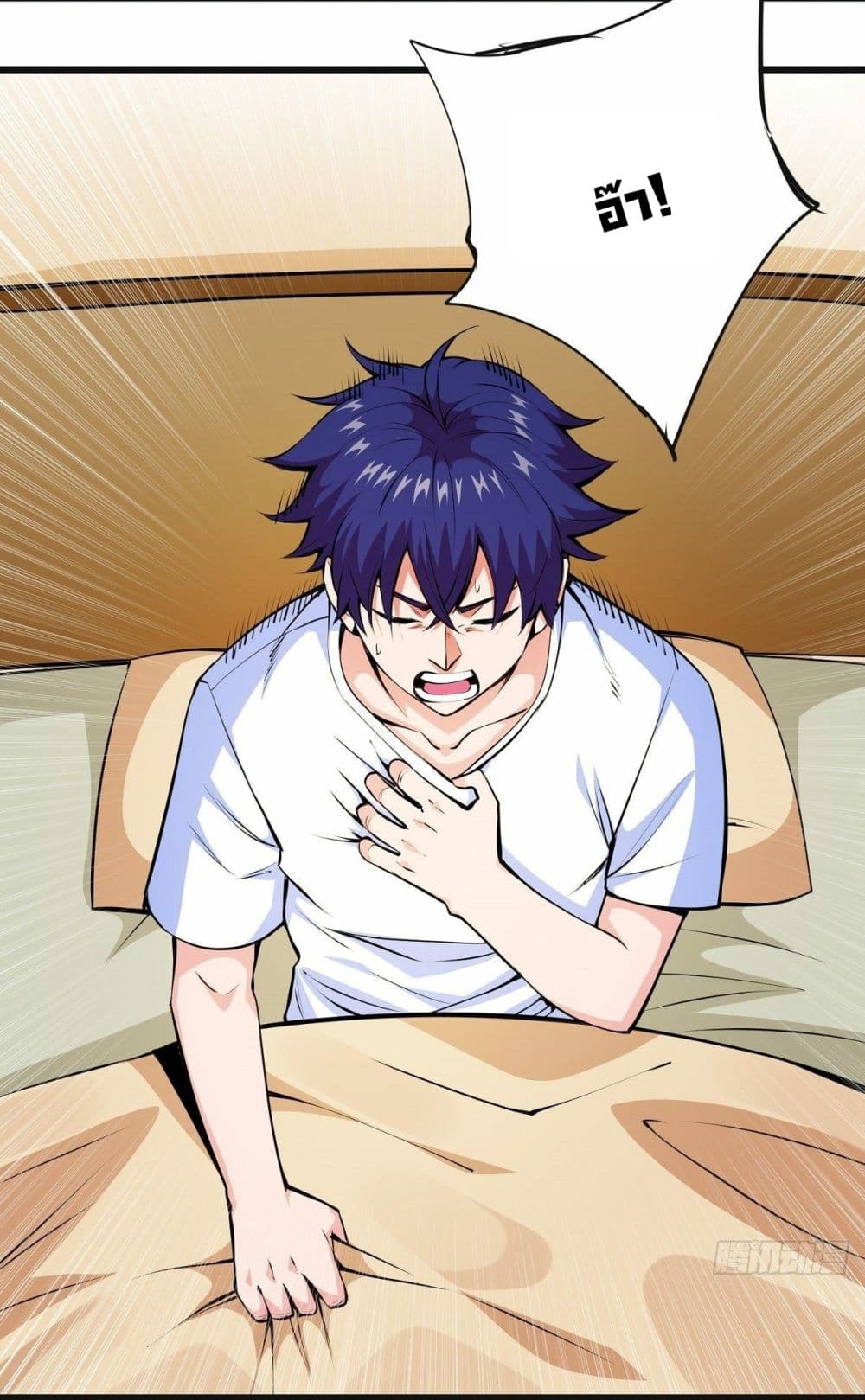 Awaken Sect Leader page 34