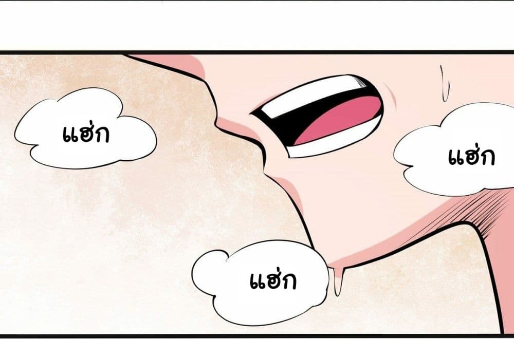 Awaken Sect Leader page 35