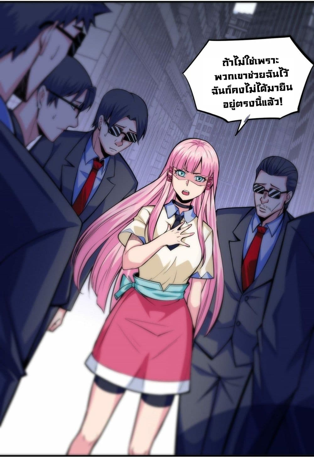 Awaken Sect Leader page 8