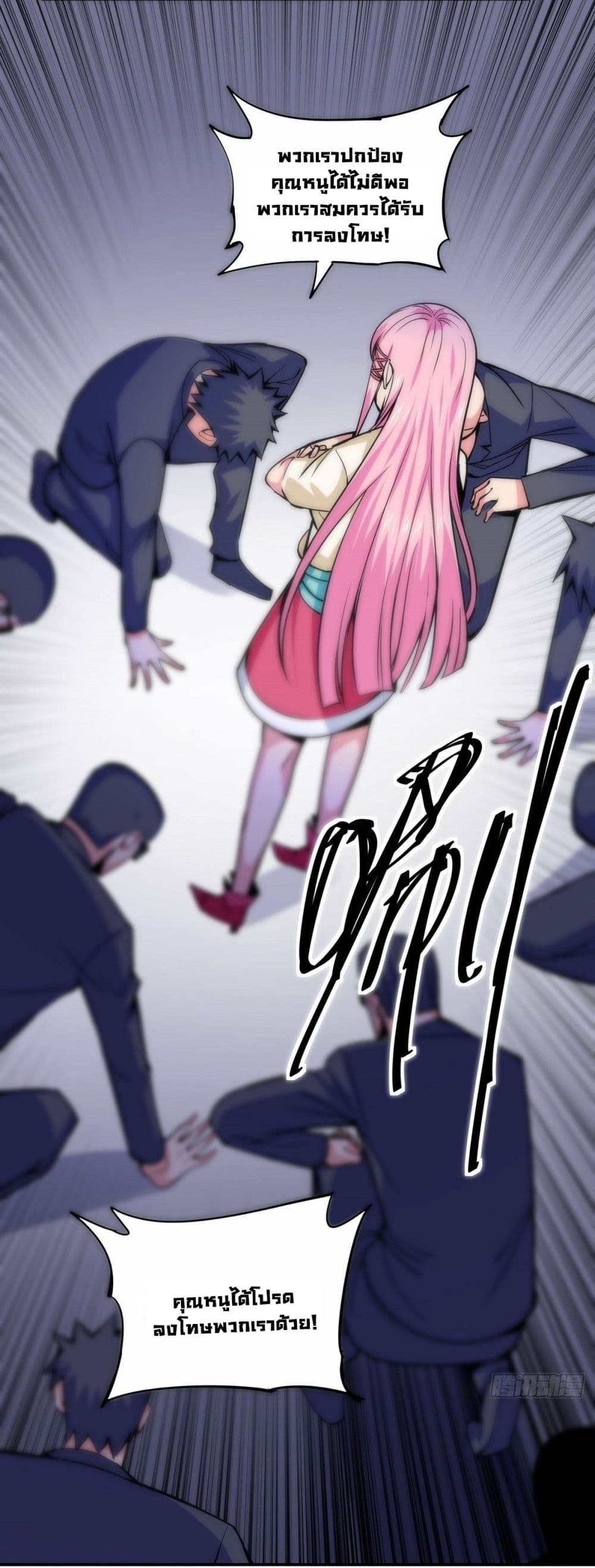 Awaken Sect Leader page 10