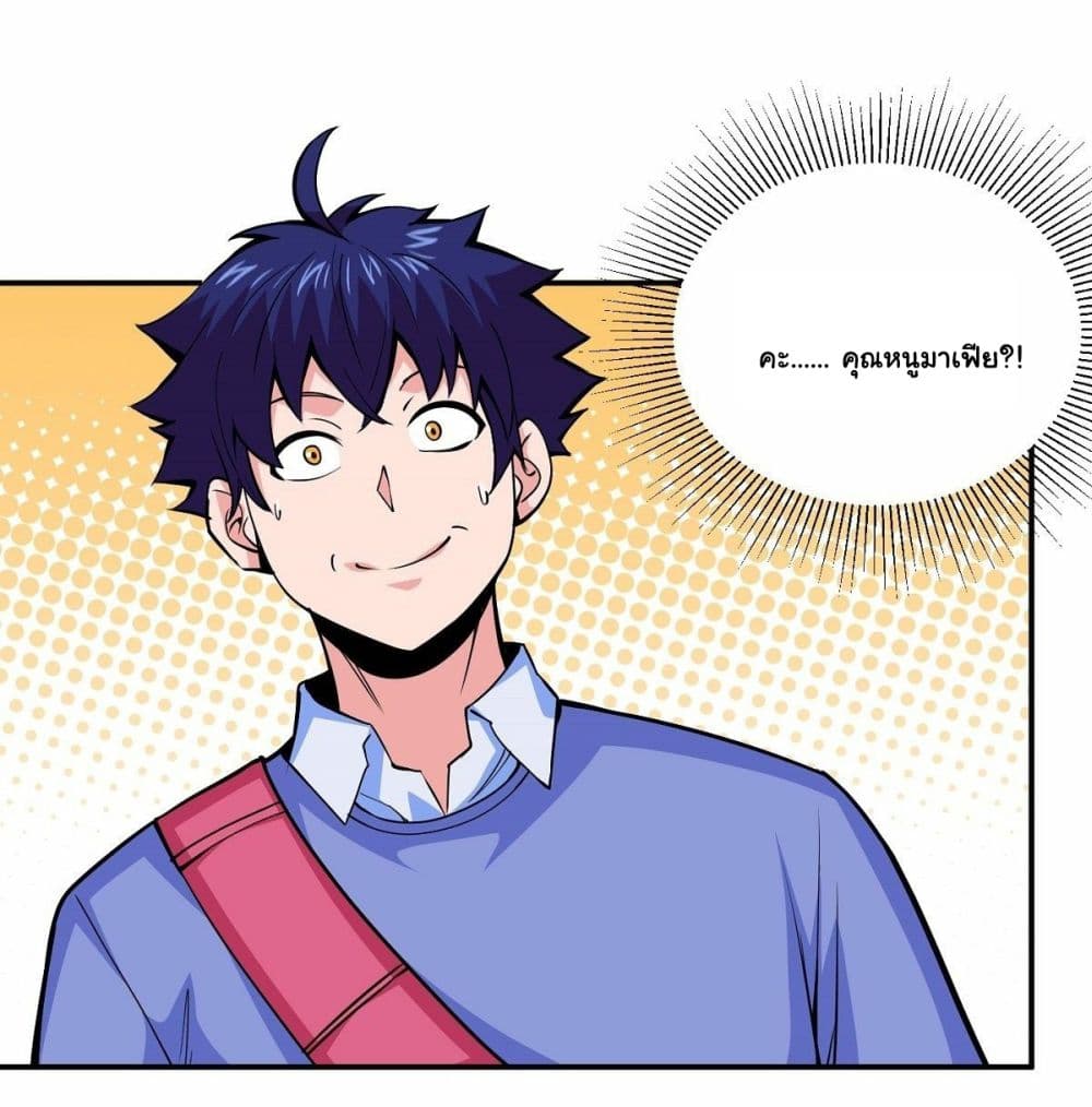 Awaken Sect Leader page 11